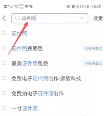 结婚照背景红色是什么参数(3)