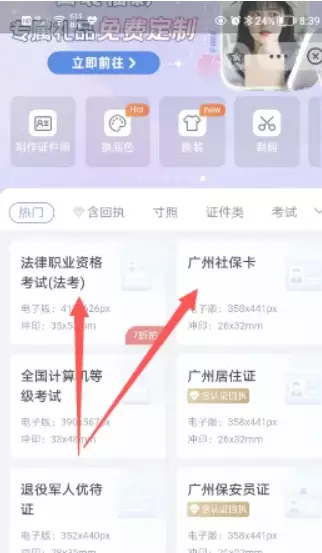 结婚照背景红色是什么参数(5)