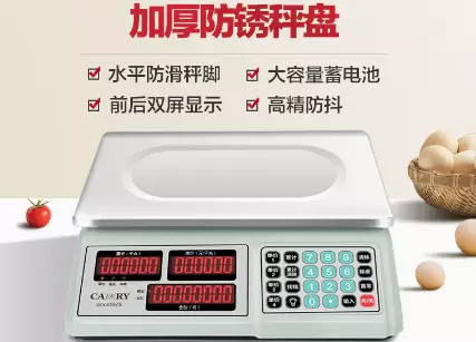 金山电子秤是怎么标定的密码多少(7)