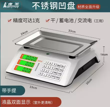 金山电子秤是怎么标定的密码多少(9)