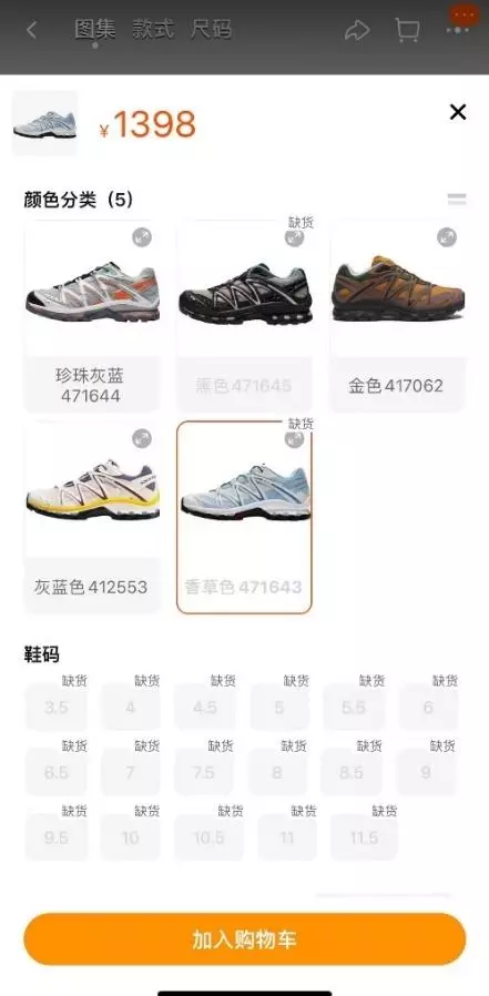 萨洛蒙鞋是什么档次的牌子(3)
