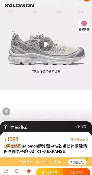 萨洛蒙鞋是什么档次的牌子(5)