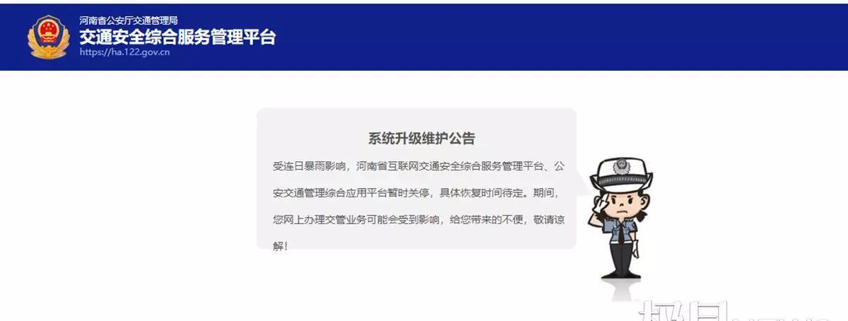 河南交管12123什么时候能恢复正常(1)