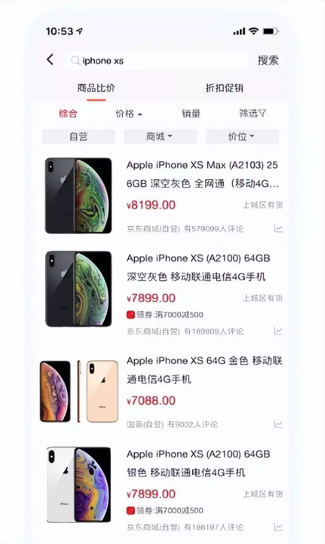 查询商品价格的软件什么最好(4)