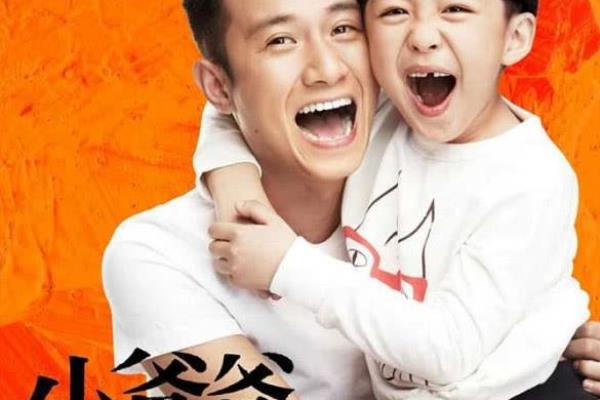 小爸爸中的夏天到底是谁的儿子.
