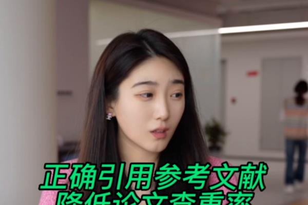 研究生论文参考文献怎么引用.