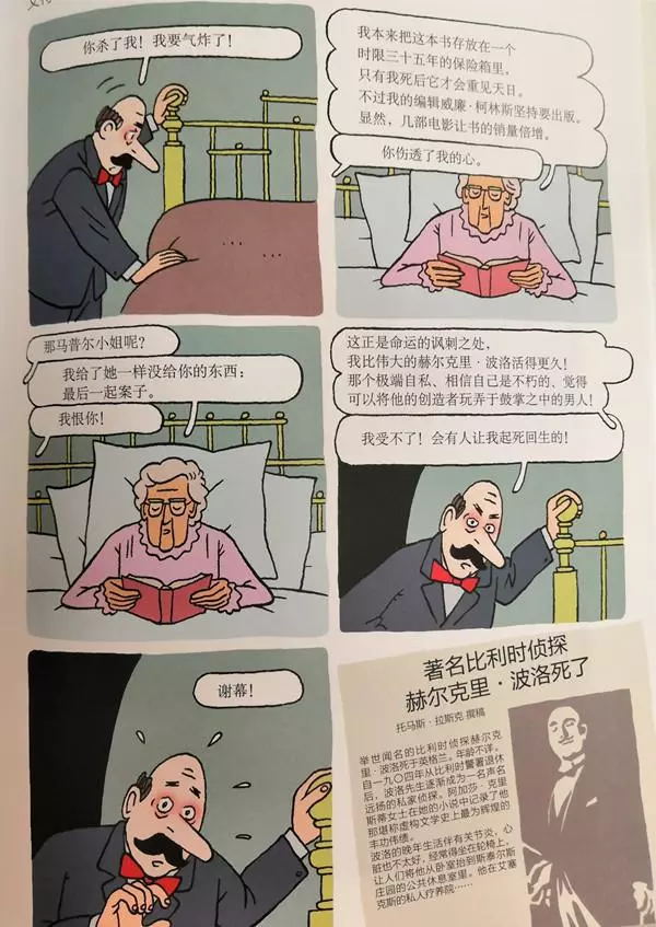 克里斯蒂的秘密是一本书吗(3)