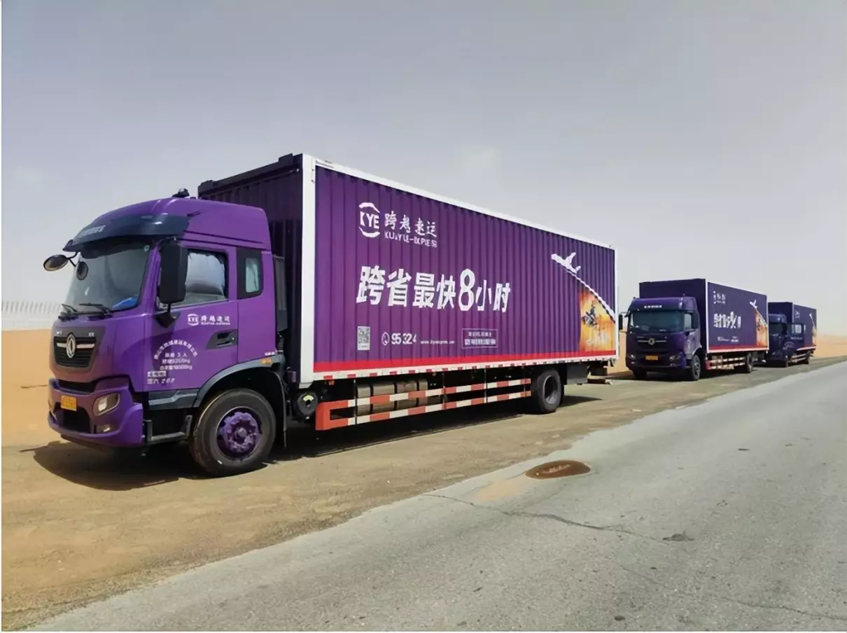 跨越速运招聘销售助理工作怎么样(2)