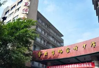 重庆田家炳中学属于什么档次的学校(3)