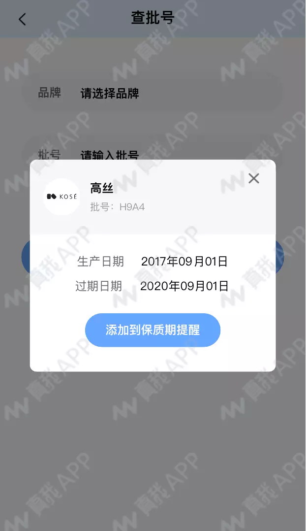 日本高丝卸妆油怎么看生产日期(5)
