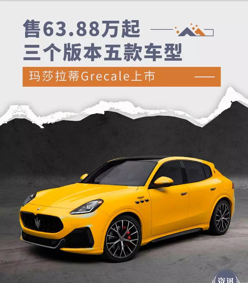玛莎拉蒂价格表大全(1)