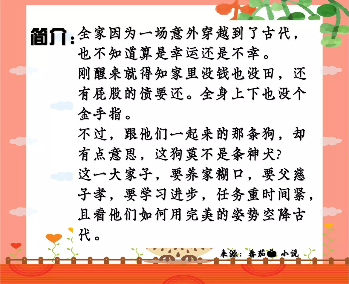 纯种田文没有金手指,没有宫斗宅斗(1)