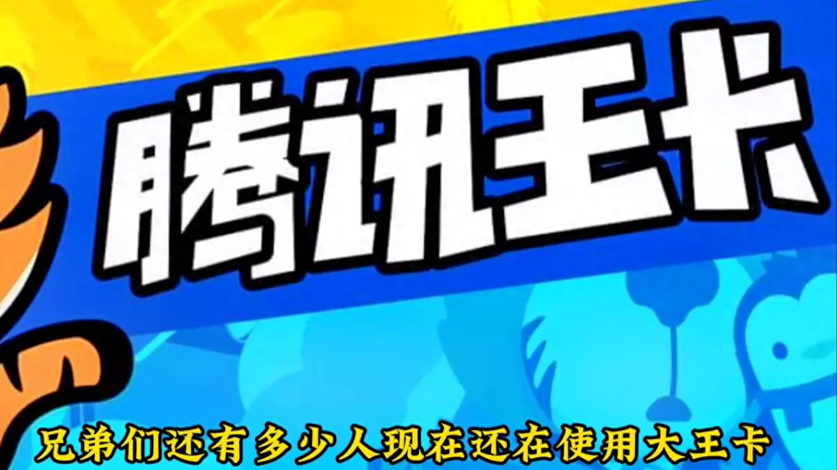 大王卡套餐可以改为8元的套餐吗(1)