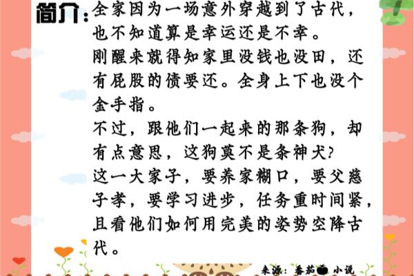 纯种田文没有金手指,没有宫斗宅斗.