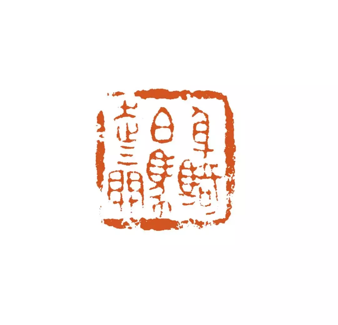 丁雷雨书法有收藏价值吗(4)