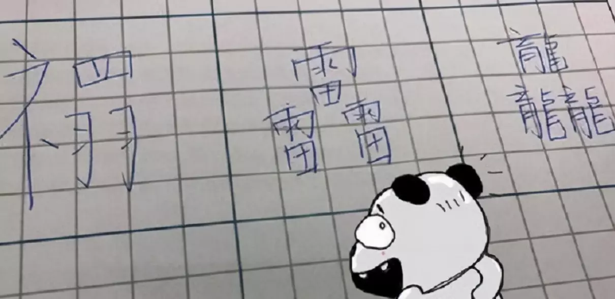 三笔的字有哪些取名(2)