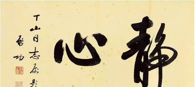 清心诀是哪位作者写的(3)