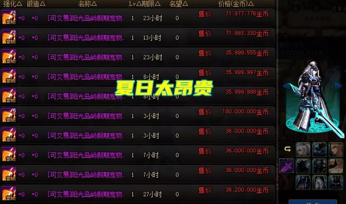 dnf宠物冰翼之魂现在怎么样(3)