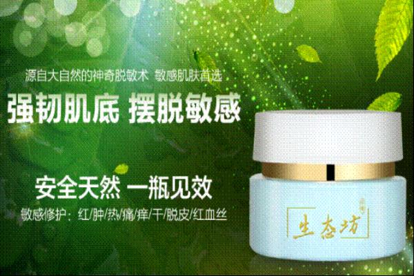 千美生态坊护肤品怎么样.