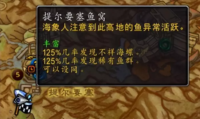 伊斯卡拉海象人声望怎么刷(3)
