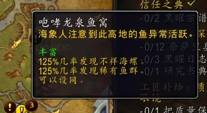 伊斯卡拉海象人声望怎么刷(4)