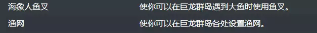 伊斯卡拉海象人声望怎么刷(9)