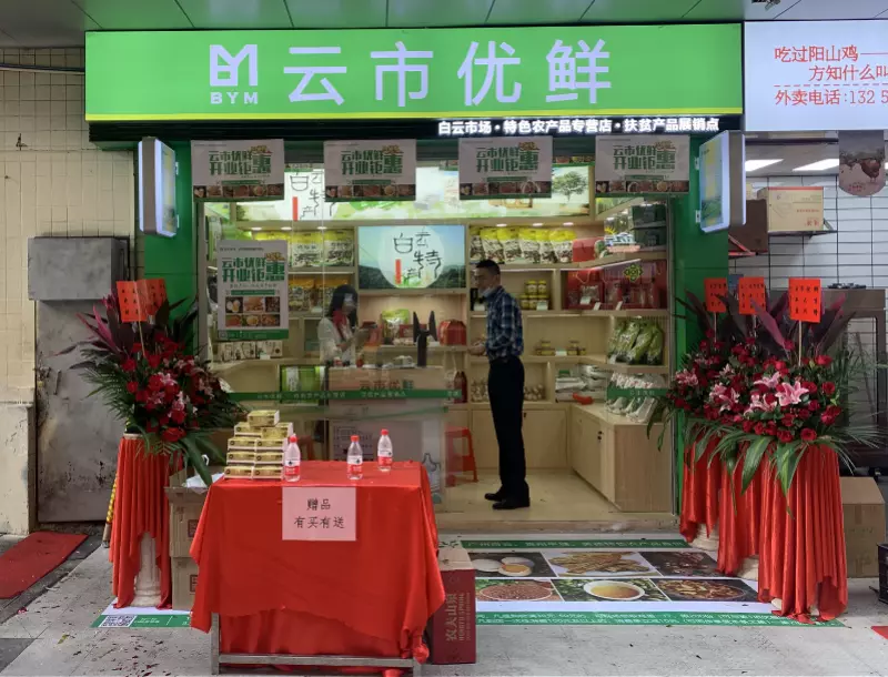 广州白云集团是做什么的(10)