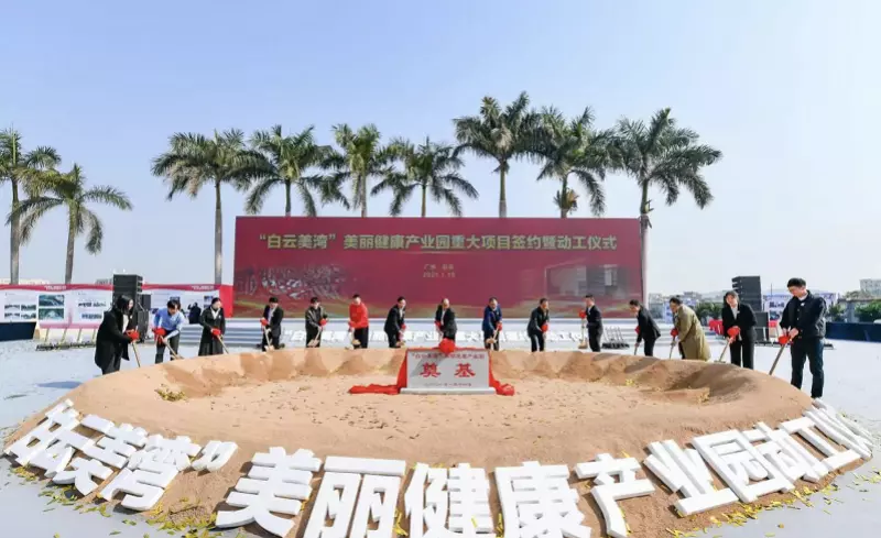 广州白云集团是做什么的(2)