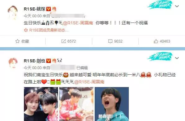 周震南生日是阴历还是阳历(2)
