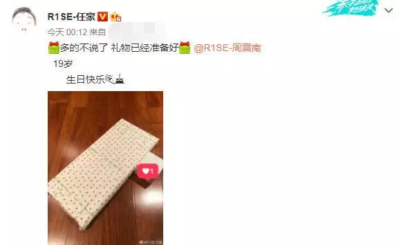 周震南生日是阴历还是阳历(4)