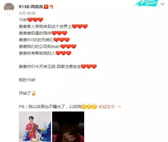 周震南生日是阴历还是阳历(6)