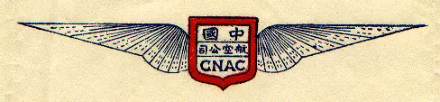 长城航空是什么航空公司(17)