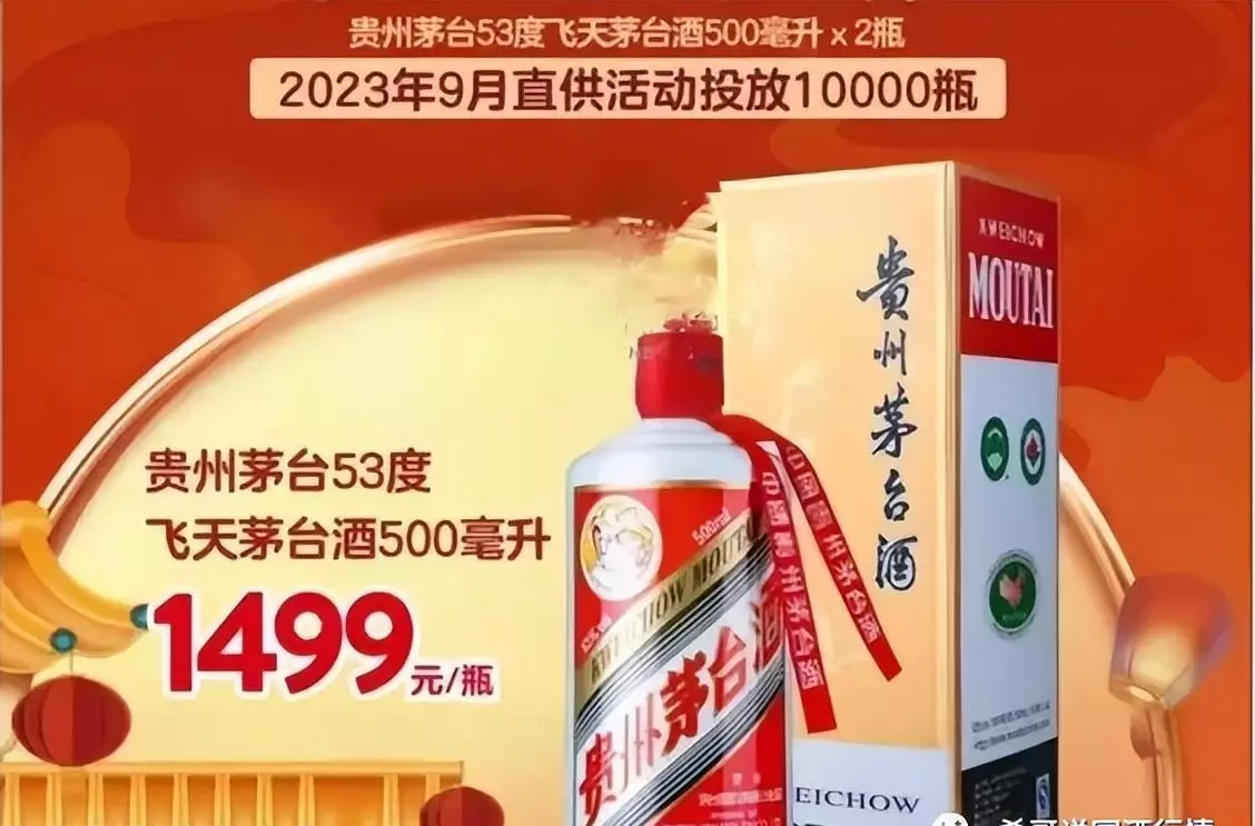 也买酒网怎么抢茅台(2)