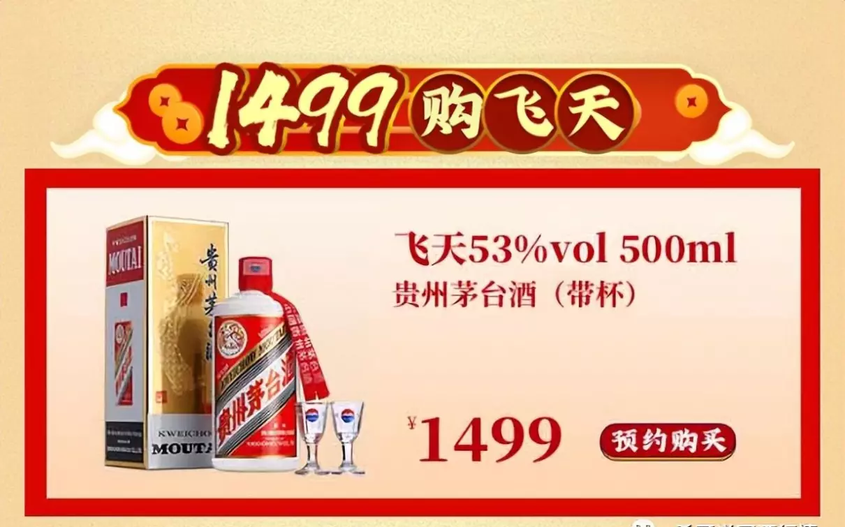 也买酒网怎么抢茅台(3)