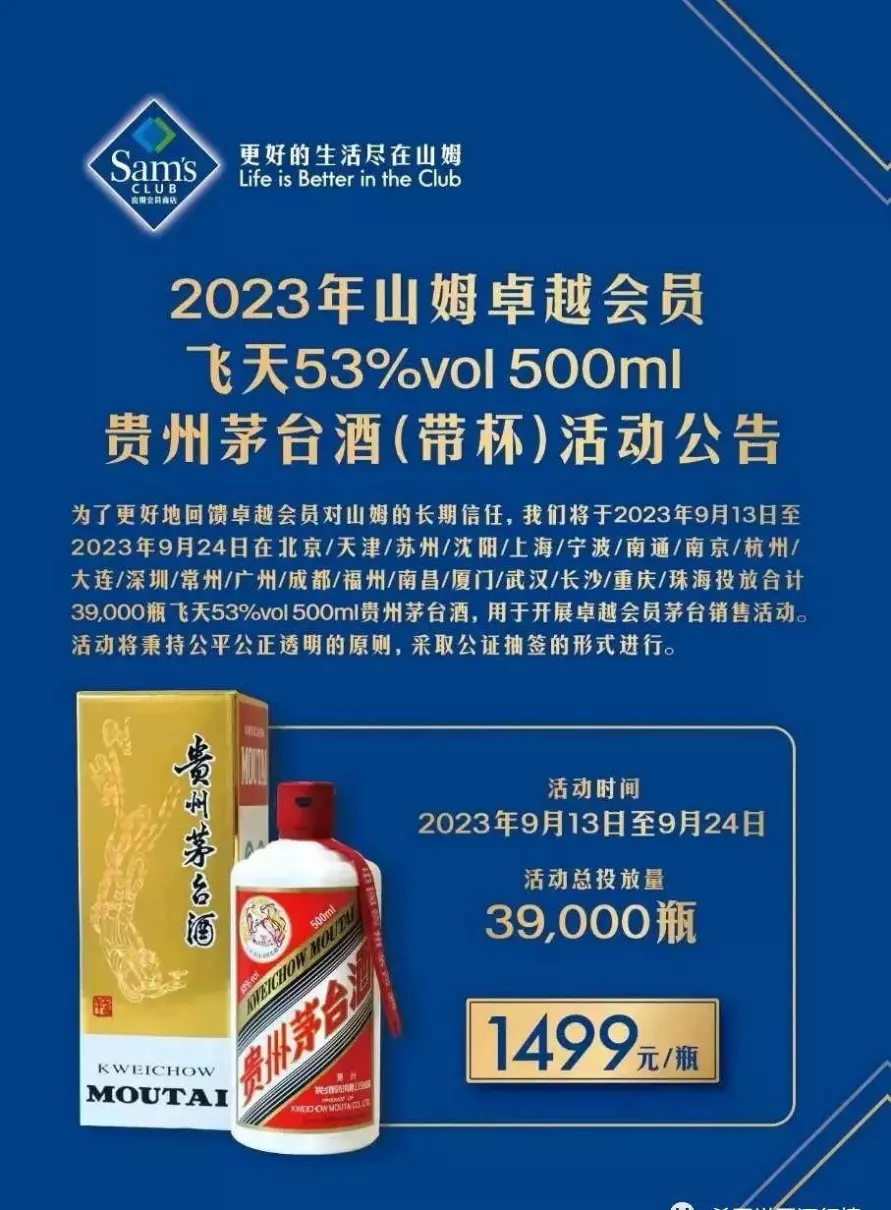 也买酒网怎么抢茅台(4)