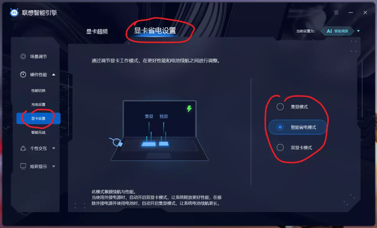 笔记本hdmi连接显示器没反应怎么回事(2)