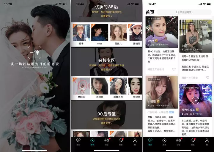 大连相亲平台哪个好(1)