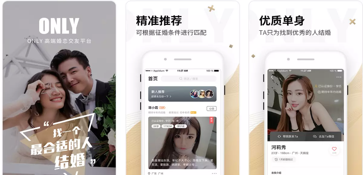 大连相亲平台哪个好(2)