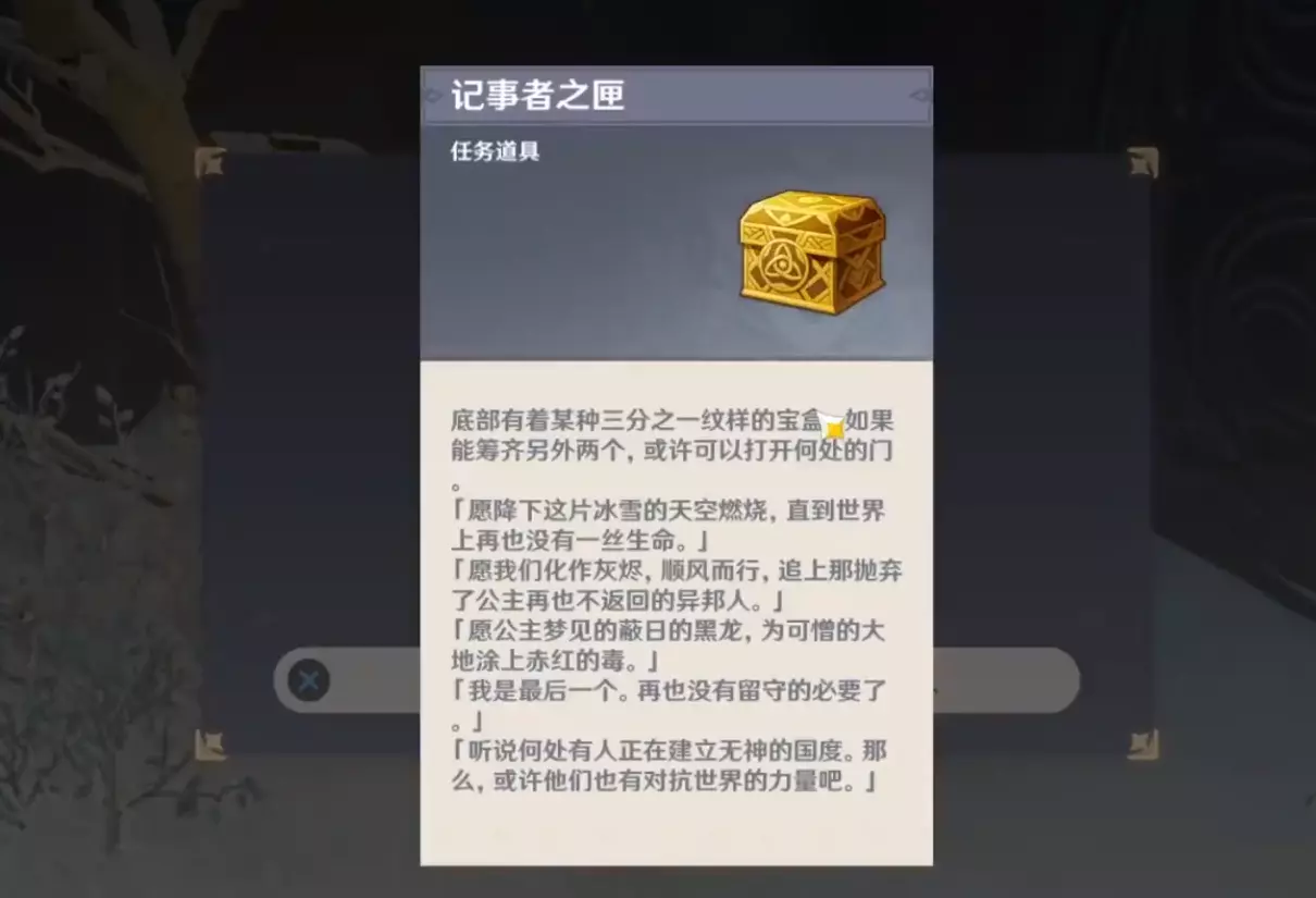 雪葬之都旧宫如何进入密室大门(2)