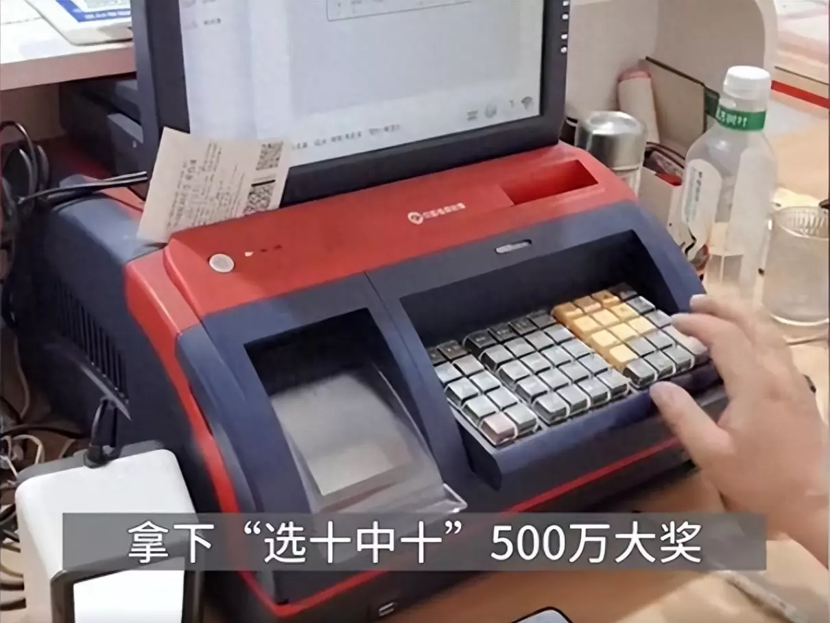 5分6合什么彩票(1)