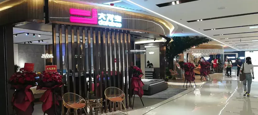 慕颜床垫是品牌的吗(11)