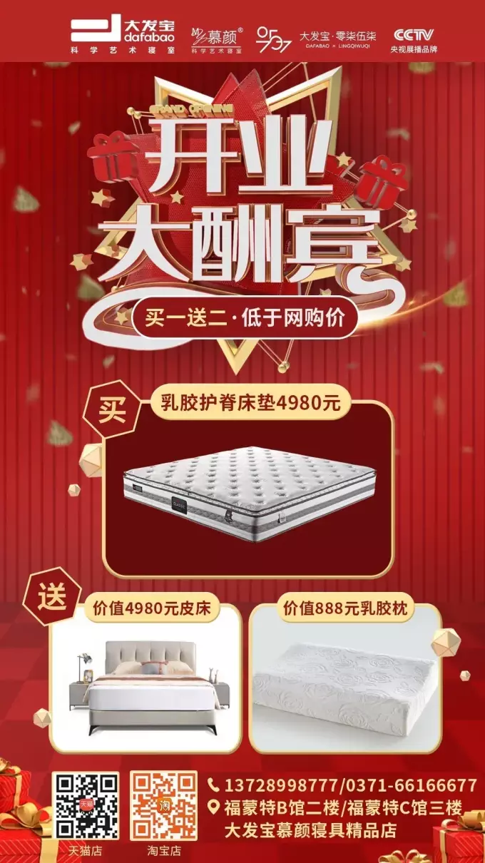 慕颜床垫是品牌的吗(13)