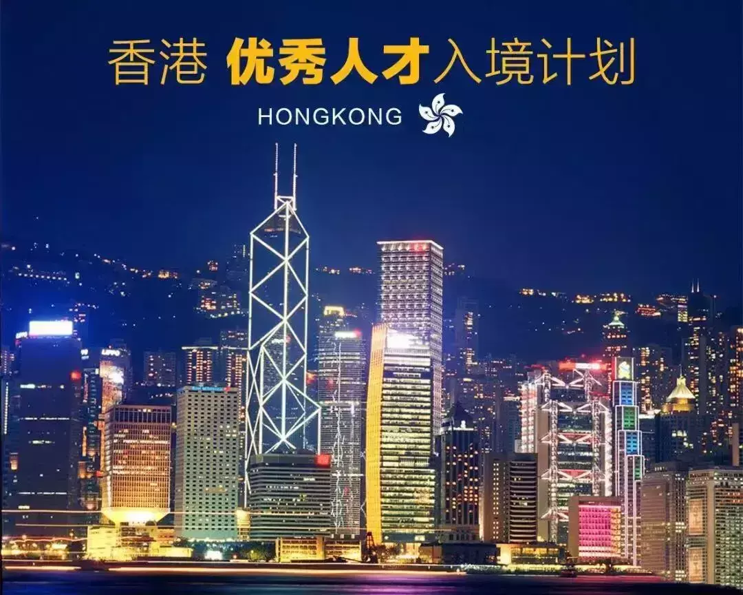 香港绿卡和永居的区别(2)