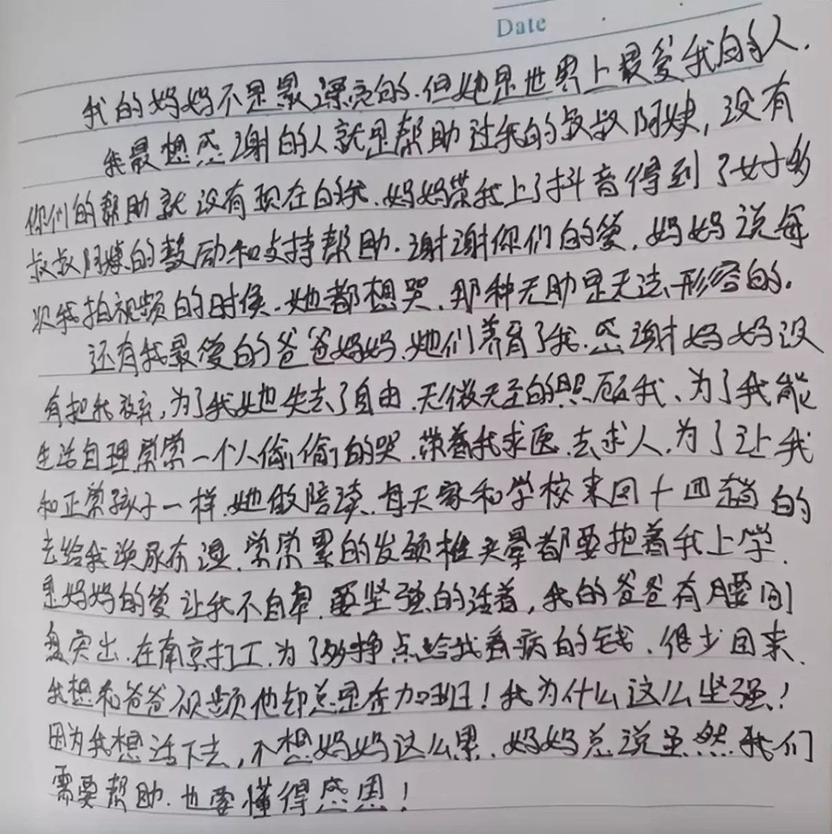 偷偷给12岁的孩子穿纸尿裤(4)