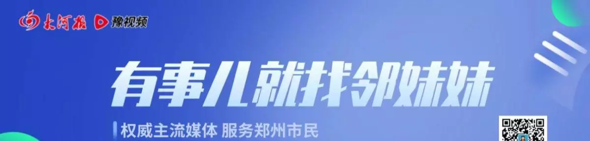 郑州s505公交多长时间一趟(1)