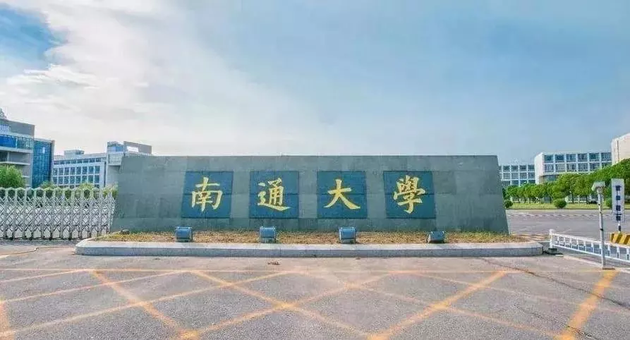 苏州大学怎么样啊是985还是211(6)