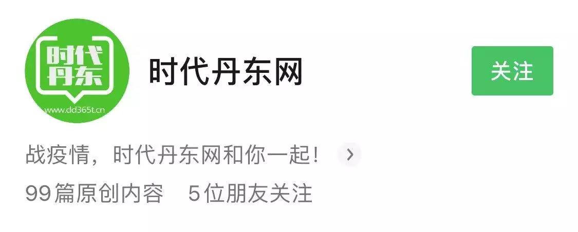 时代丹东网有旅游资质吗(11)