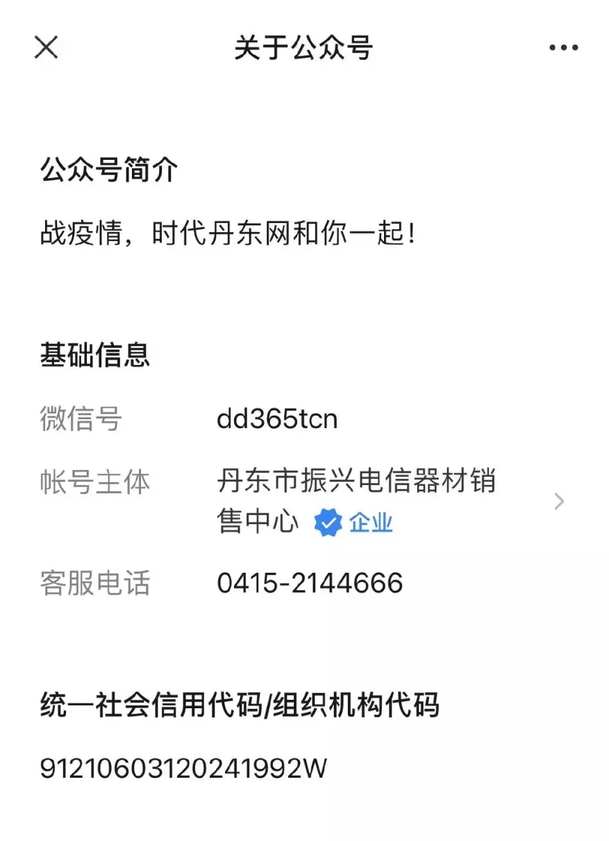 时代丹东网有旅游资质吗(12)