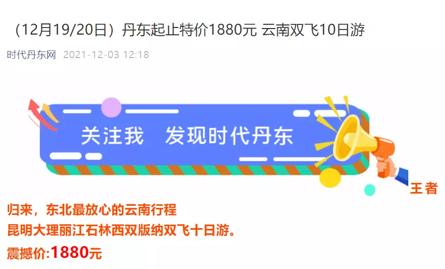 时代丹东网有旅游资质吗(1)