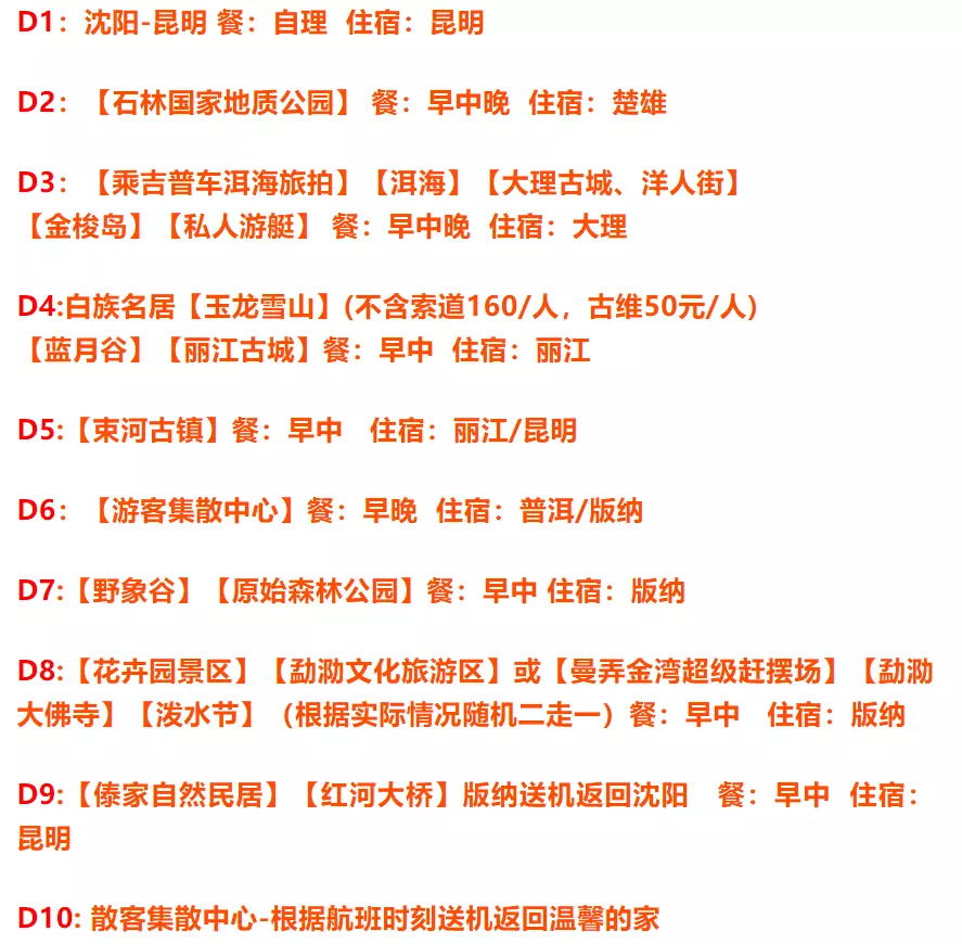 时代丹东网有旅游资质吗(2)